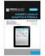 Single product thumbnail image